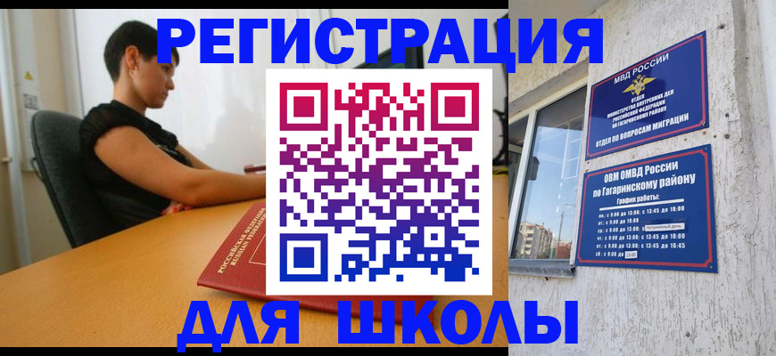 временная регистрация адрес в Гусь-Хрустальном