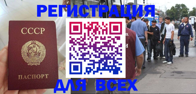 прописка паспорт в Гусь-Хрустальном