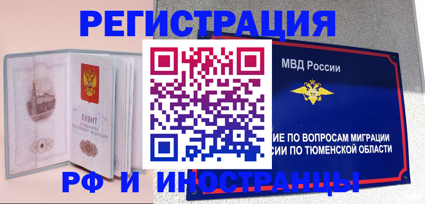 прописка для кредита в Гусь-Хрустальном