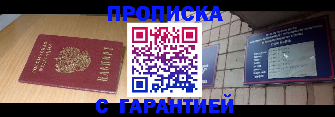 прописка для кредита в Гусь-Хрустальном