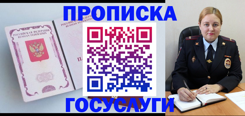 временная регистрация недорого в Гусь-Хрустальном