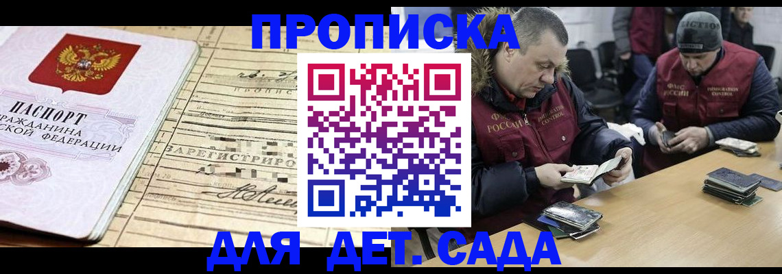 прописка поиск в Гусь-Хрустальном