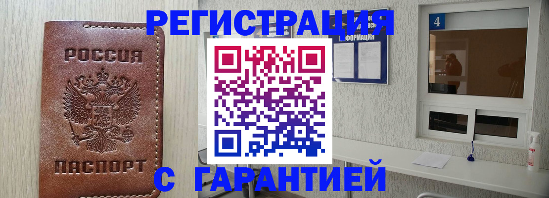 пропишу в квартире в Гусь-Хрустальном