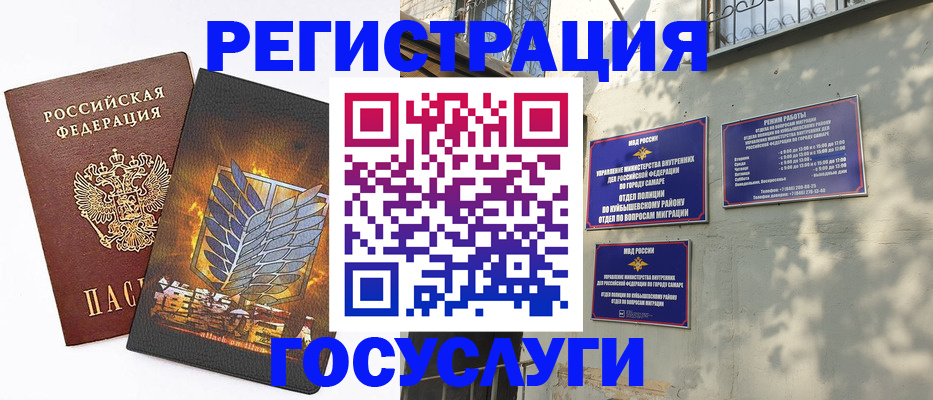 прописка 2025 в Гусь-Хрустальном